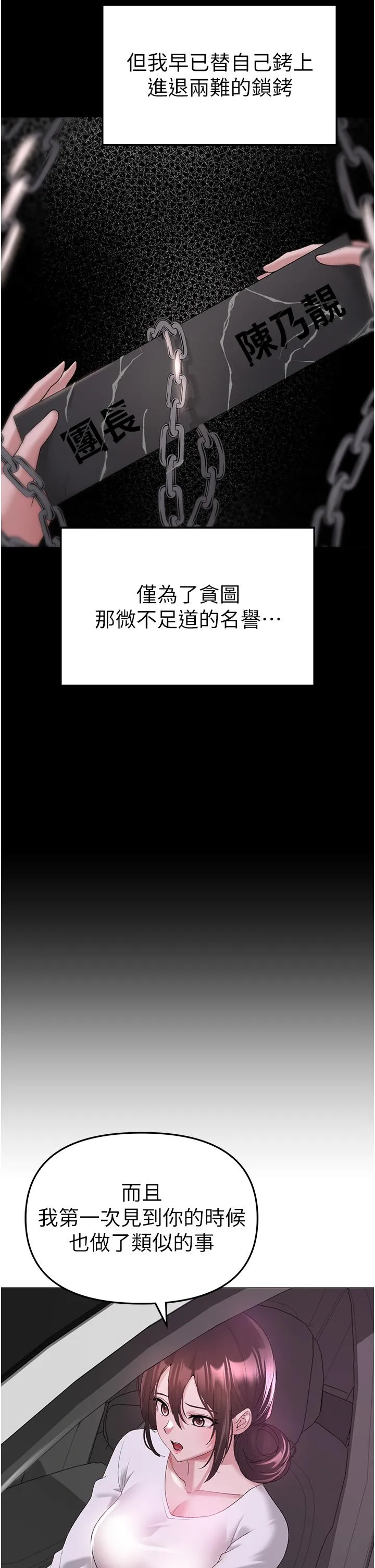 ↖㊣煞气a猛男㊣↘ 第7话-你未来老婆我收下了 第39页