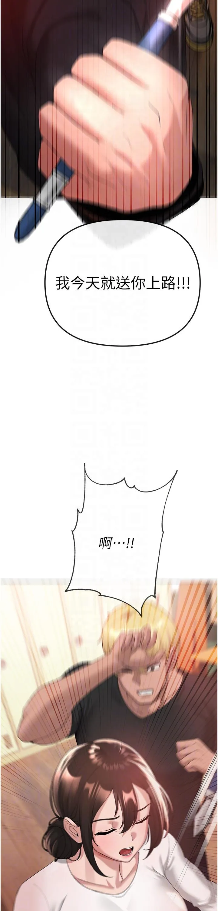 ↖㊣煞气a猛男㊣↘ 第7话-你未来老婆我收下了 第21页