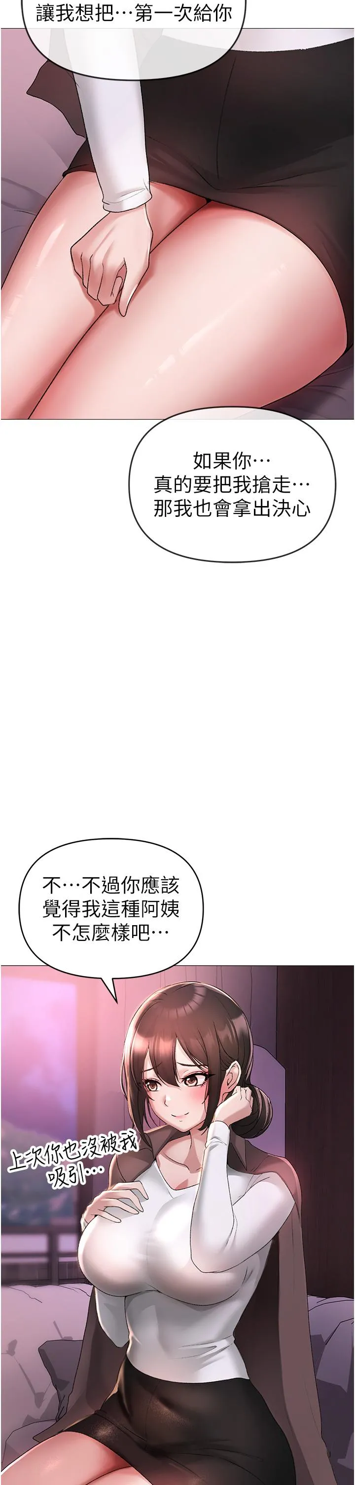 ↖㊣煞气a猛男㊣↘ 第7话-你未来老婆我收下了 第52页