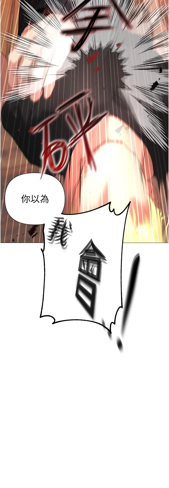 ↖㊣煞气a猛男㊣↘ 第7话-你未来老婆我收下了 第7页