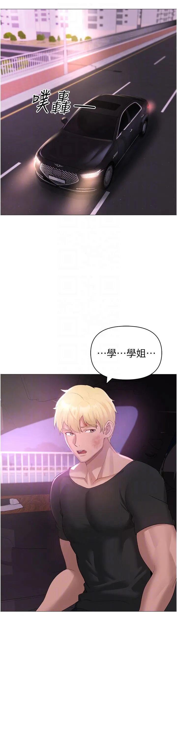 ↖㊣煞气a猛男㊣↘ 第7话-你未来老婆我收下了 第27页