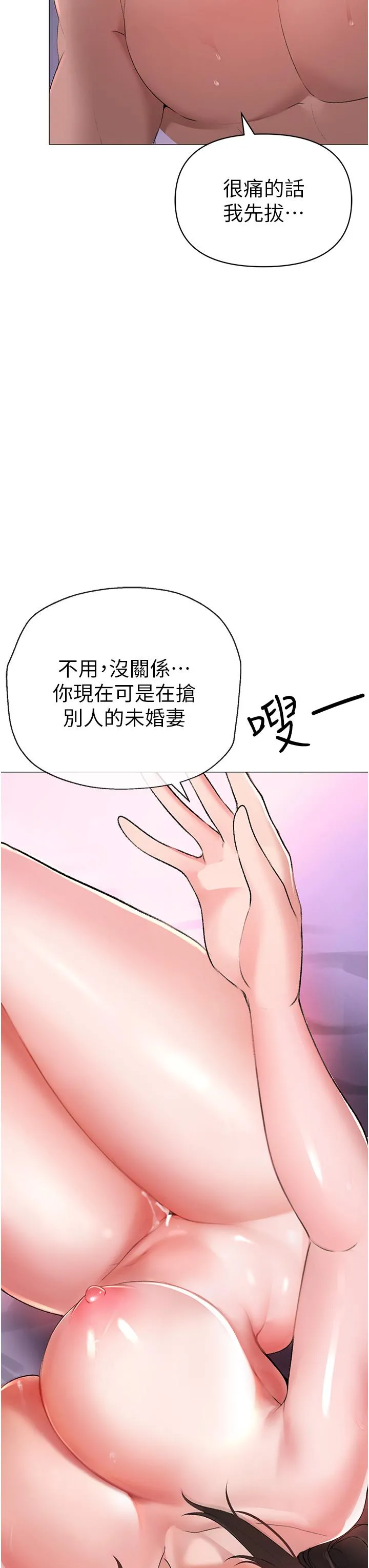 ↖㊣煞气a猛男㊣↘ 第7话-你未来老婆我收下了 第62页