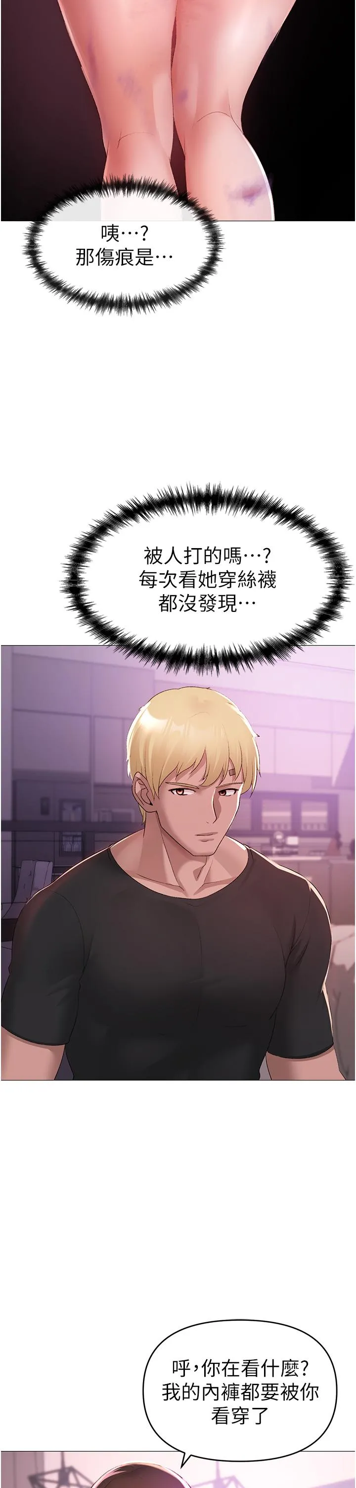 ↖㊣煞气a猛男㊣↘ 第7话-你未来老婆我收下了 第44页