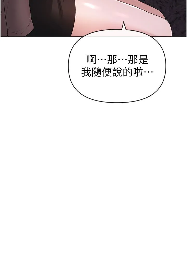 ↖㊣煞气a猛男㊣↘ 第7话-你未来老婆我收下了 第46页