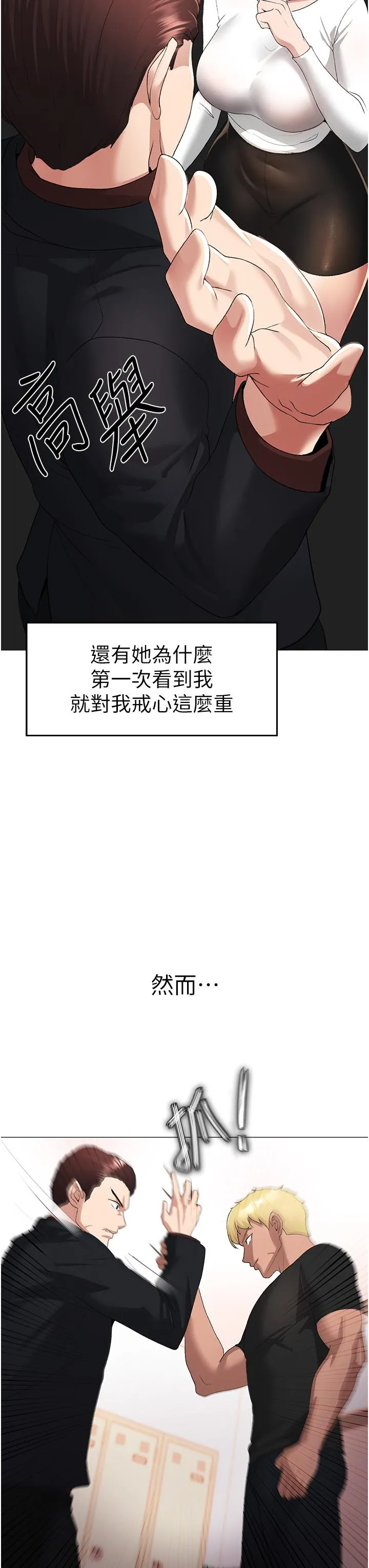 ↖㊣煞气a猛男㊣↘ 第7话-你未来老婆我收下了 第10页