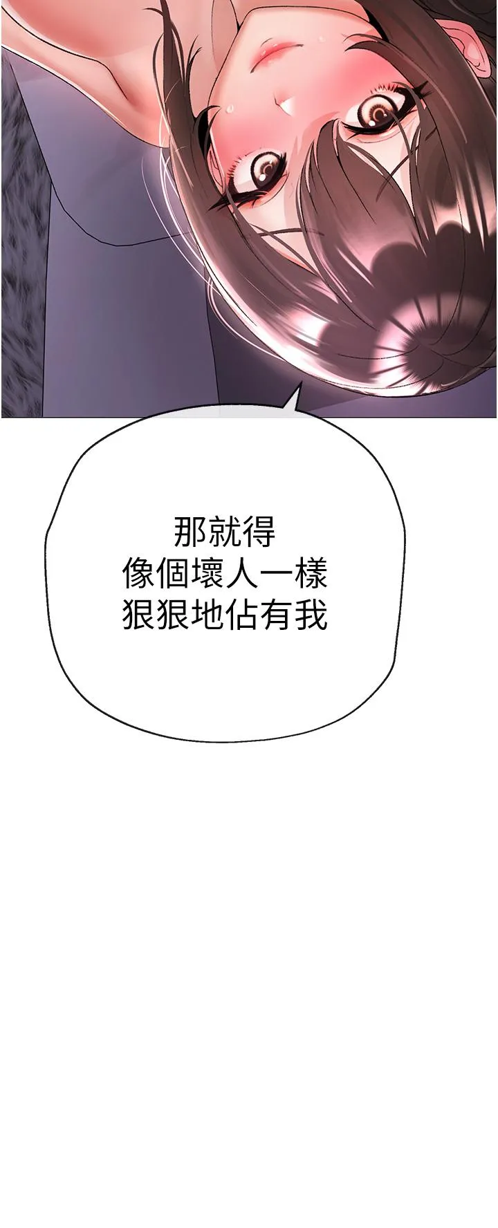 ↖㊣煞气a猛男㊣↘ 第7话-你未来老婆我收下了 第63页