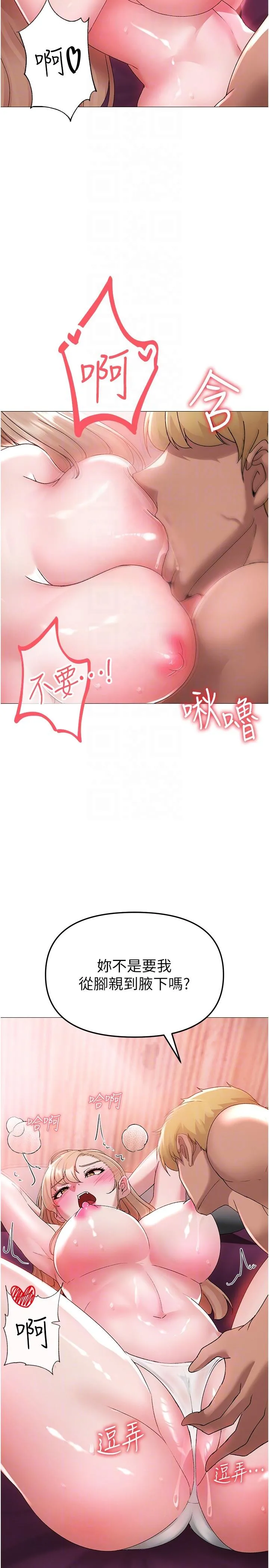 ↖㊣煞气a猛男㊣↘ 第11话-臭婊子，把腿打开 第28页
