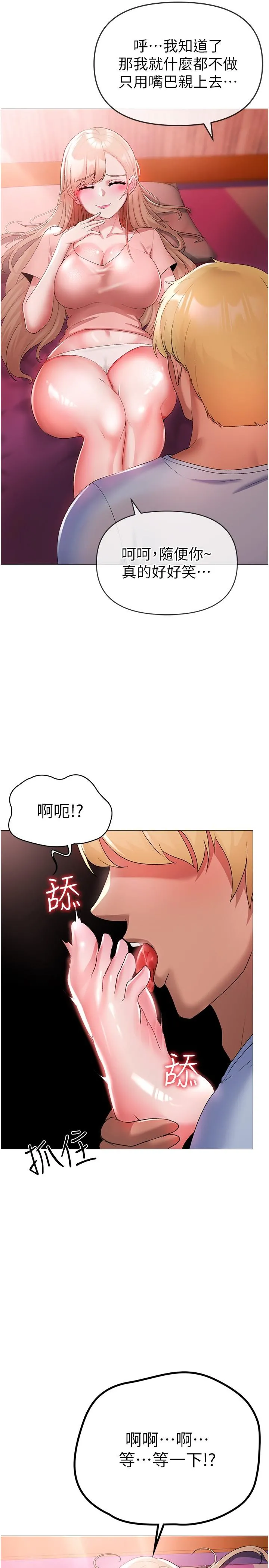 ↖㊣煞气a猛男㊣↘ 第11话-臭婊子，把腿打开 第12页