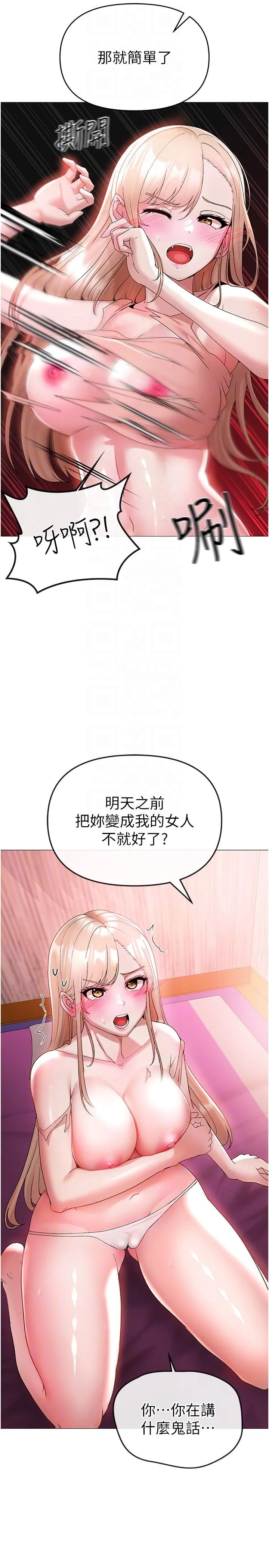 ↖㊣煞气a猛男㊣↘ 第11话-臭婊子，把腿打开 第26页