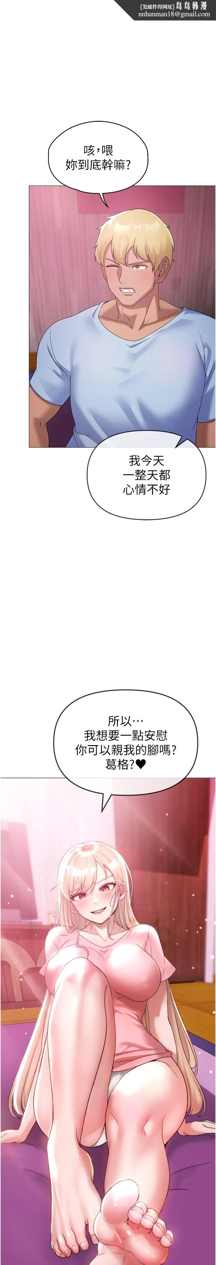 ↖㊣煞气a猛男㊣↘ 第11话-臭婊子，把腿打开 第1页