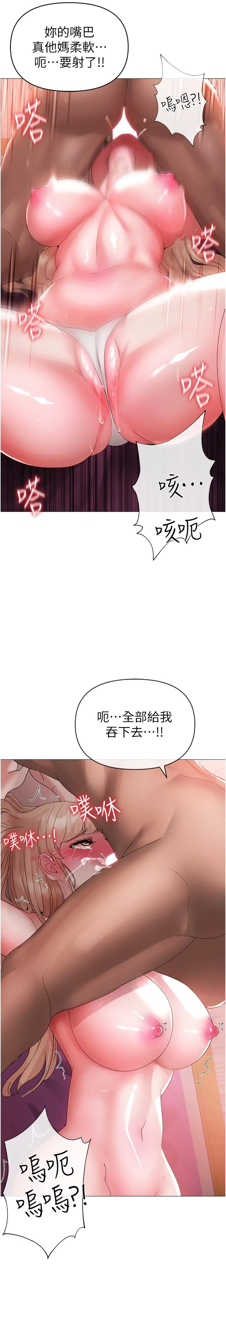 ↖㊣煞气a猛男㊣↘ 第11话-臭婊子，把腿打开 第37页
