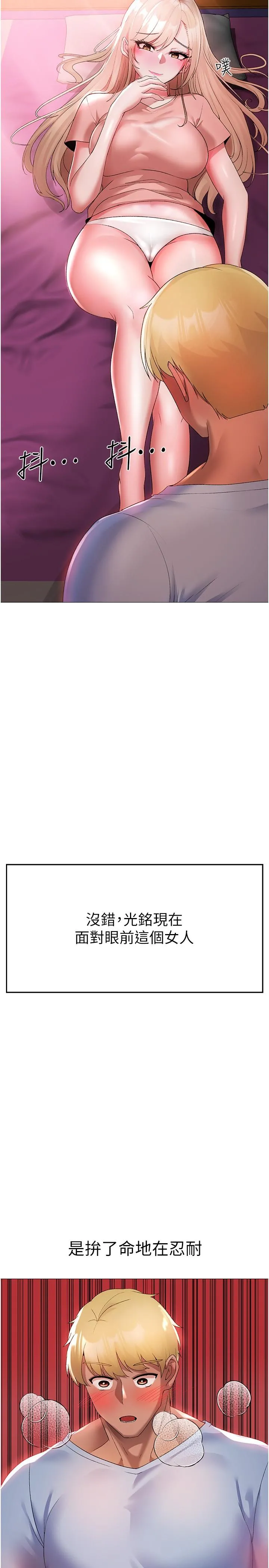 ↖㊣煞气a猛男㊣↘ 第11话-臭婊子，把腿打开 第8页