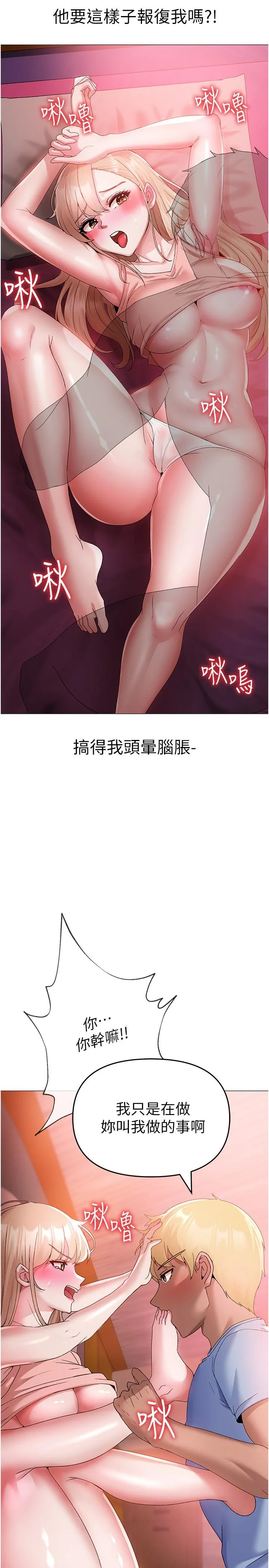 ↖㊣煞气a猛男㊣↘ 第11话-臭婊子，把腿打开 第15页