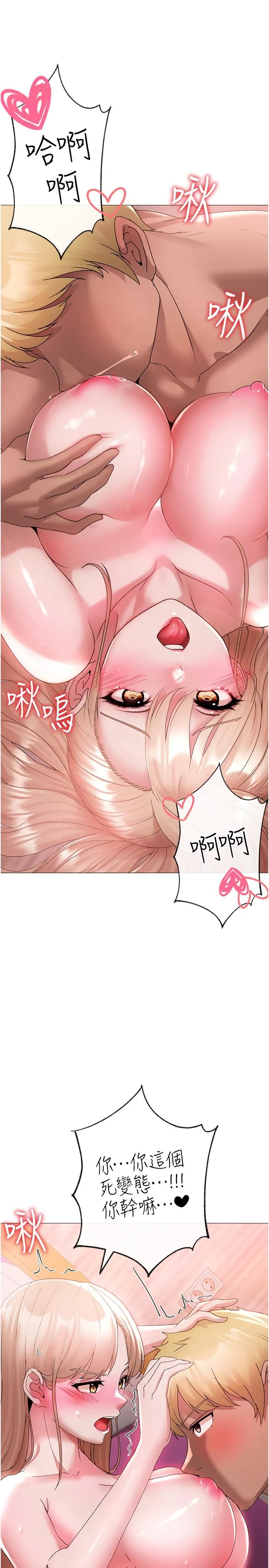 ↖㊣煞气a猛男㊣↘ 第11话-臭婊子，把腿打开 第27页