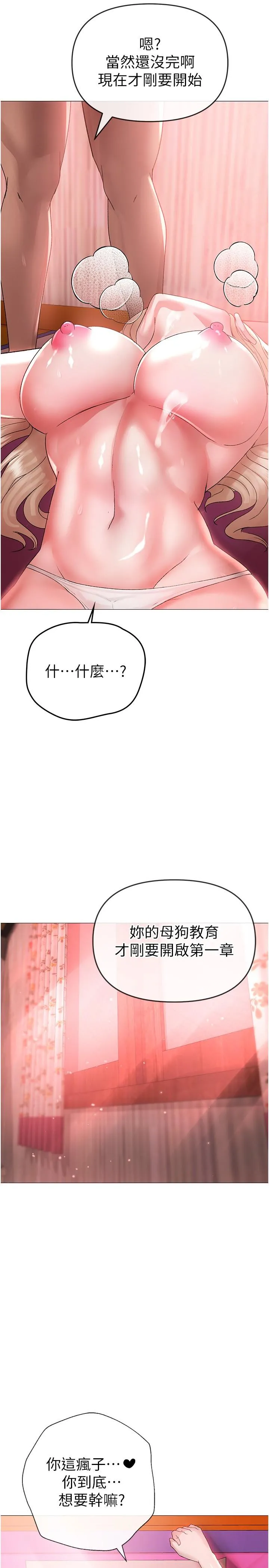 ↖㊣煞气a猛男㊣↘ 第11话-臭婊子，把腿打开 第40页