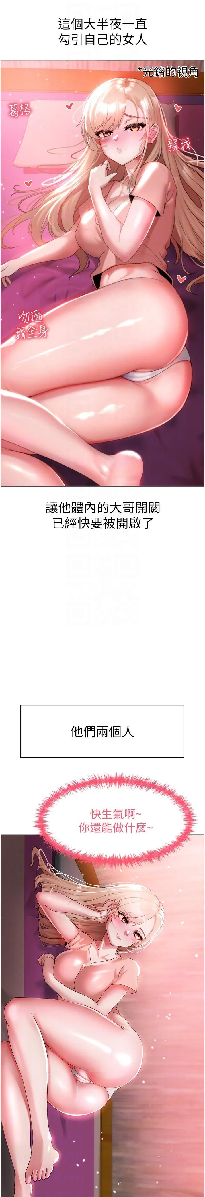 ↖㊣煞气a猛男㊣↘ 第11话-臭婊子，把腿打开 第10页