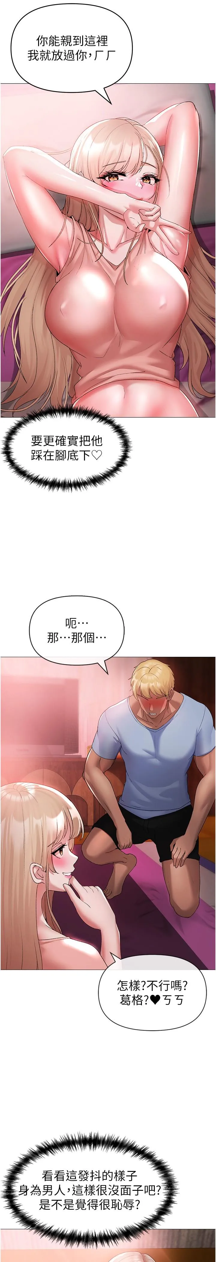 ↖㊣煞气a猛男㊣↘ 第11话-臭婊子，把腿打开 第7页
