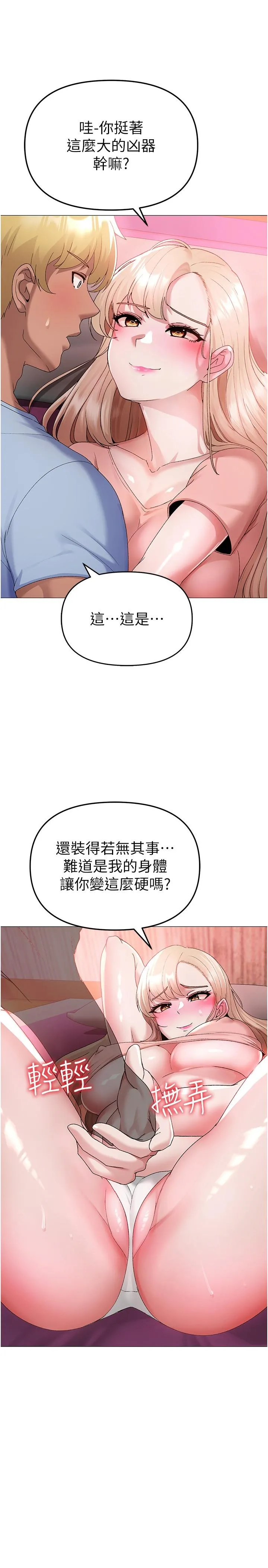 ↖㊣煞气a猛男㊣↘ 第11话-臭婊子，把腿打开 第17页