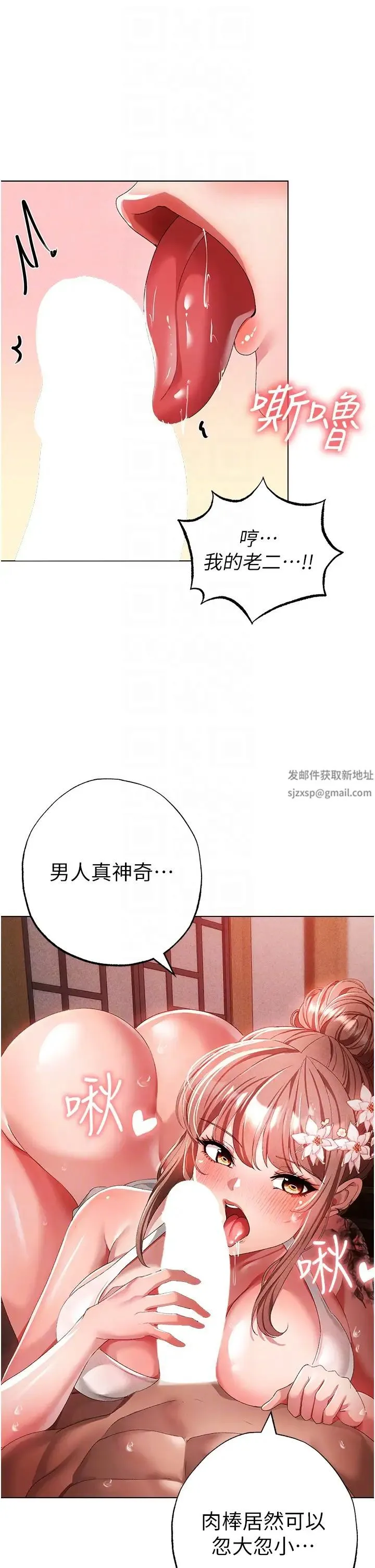 ↖㊣煞气a猛男㊣↘ 第28話-被大肉棒插入的姐妹倆 第14页