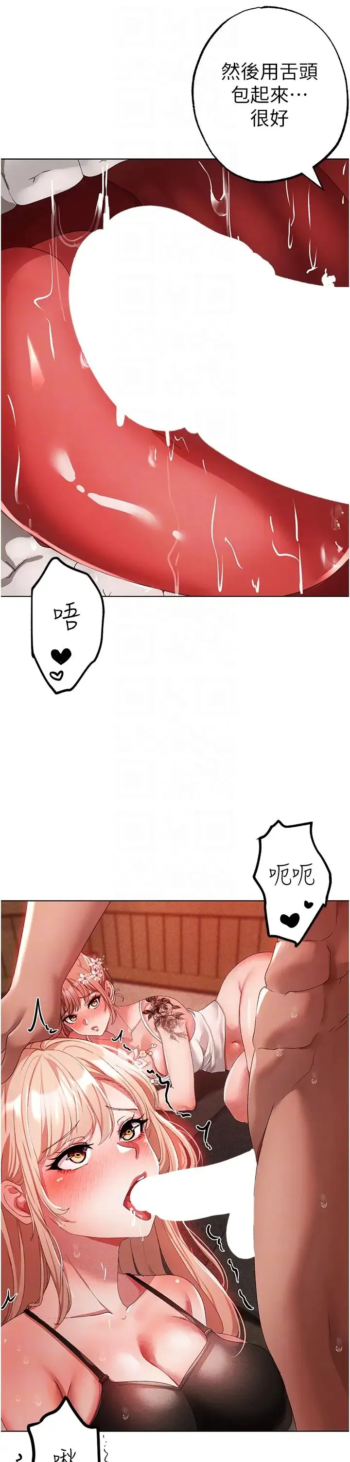↖㊣煞气a猛男㊣↘ 第28話-被大肉棒插入的姐妹倆 第32页