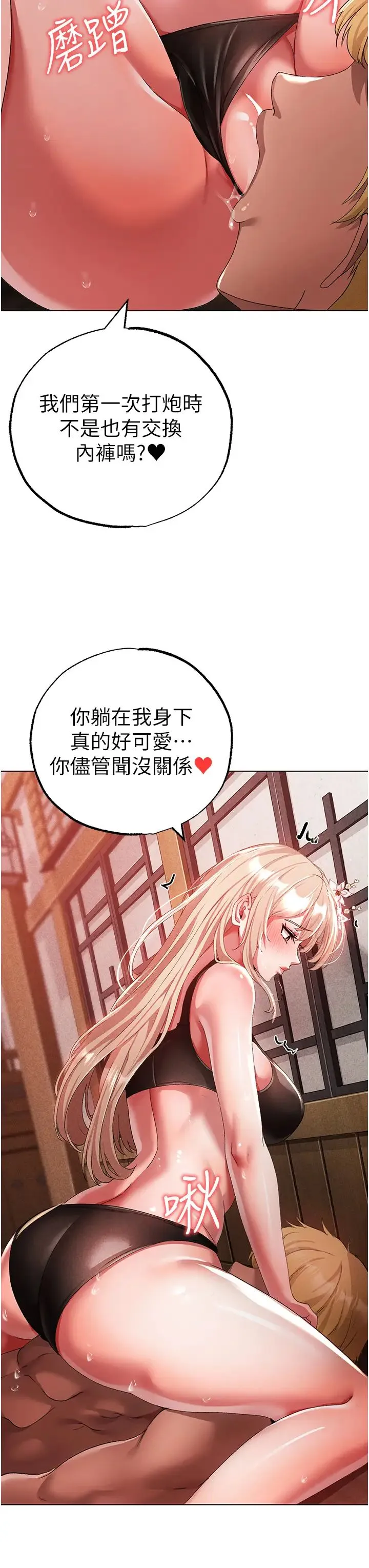 ↖㊣煞气a猛男㊣↘ 第28話-被大肉棒插入的姐妹倆 第12页