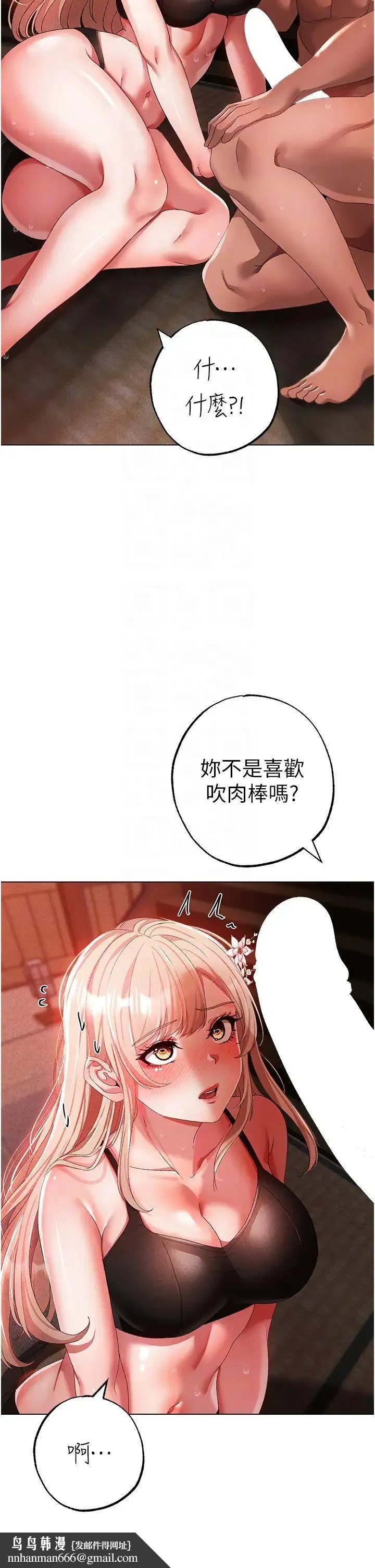 ↖㊣煞气a猛男㊣↘ 第28話-被大肉棒插入的姐妹倆 第28页