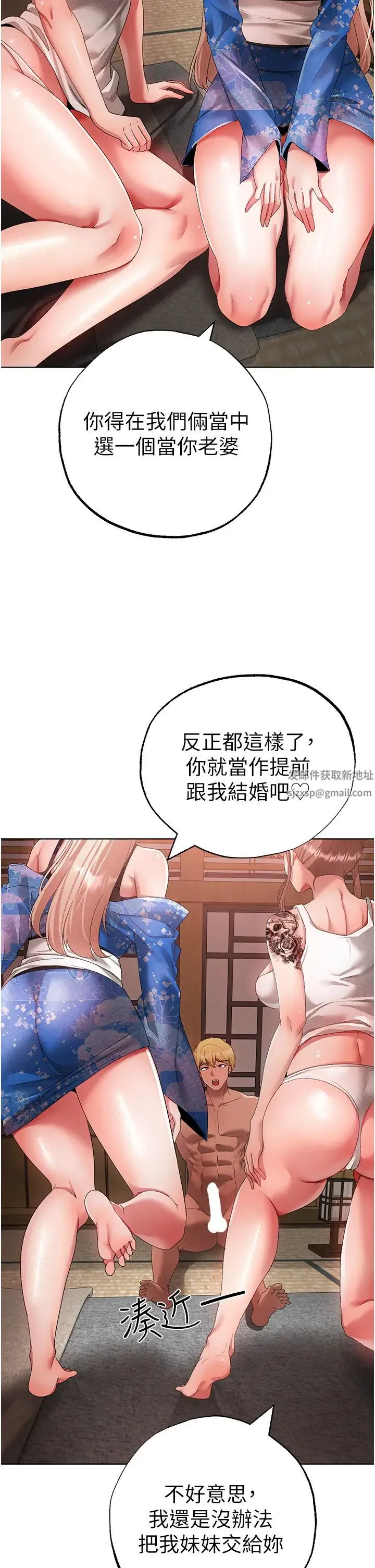 ↖㊣煞气a猛男㊣↘ 第28話-被大肉棒插入的姐妹倆 第2页