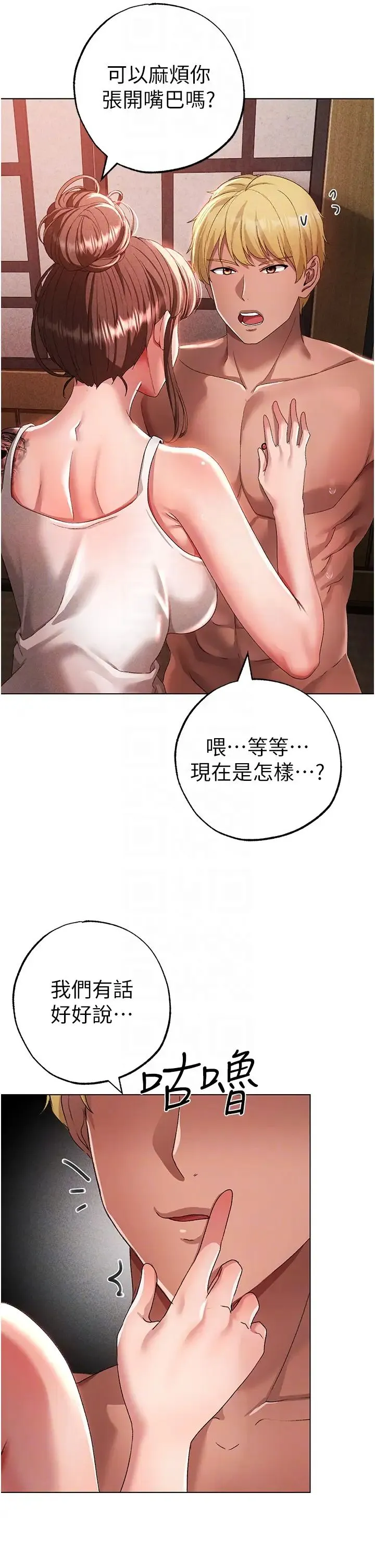 ↖㊣煞气a猛男㊣↘ 第28話-被大肉棒插入的姐妹倆 第6页