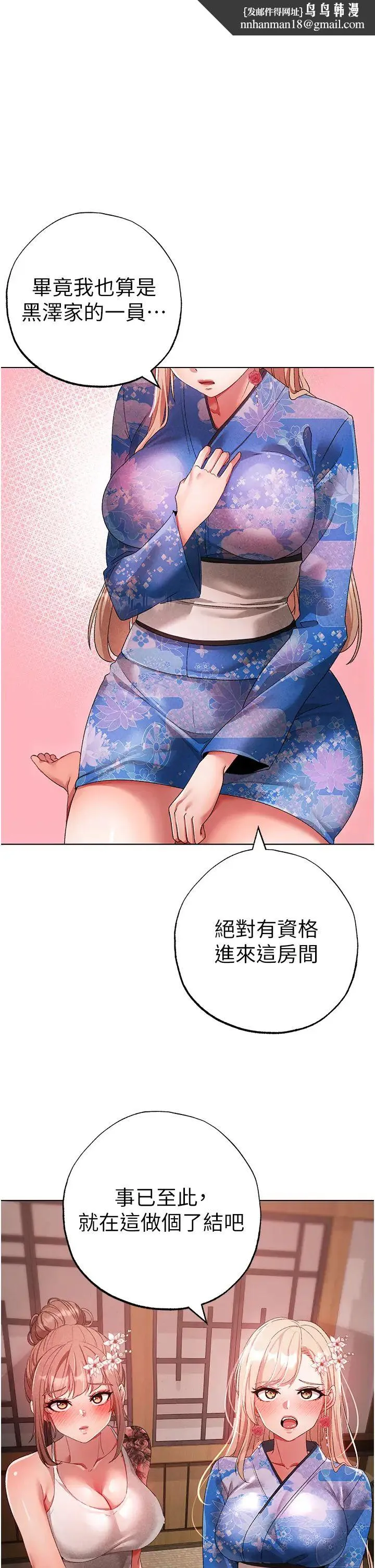 ↖㊣煞气a猛男㊣↘ 第28話-被大肉棒插入的姐妹倆 第1页