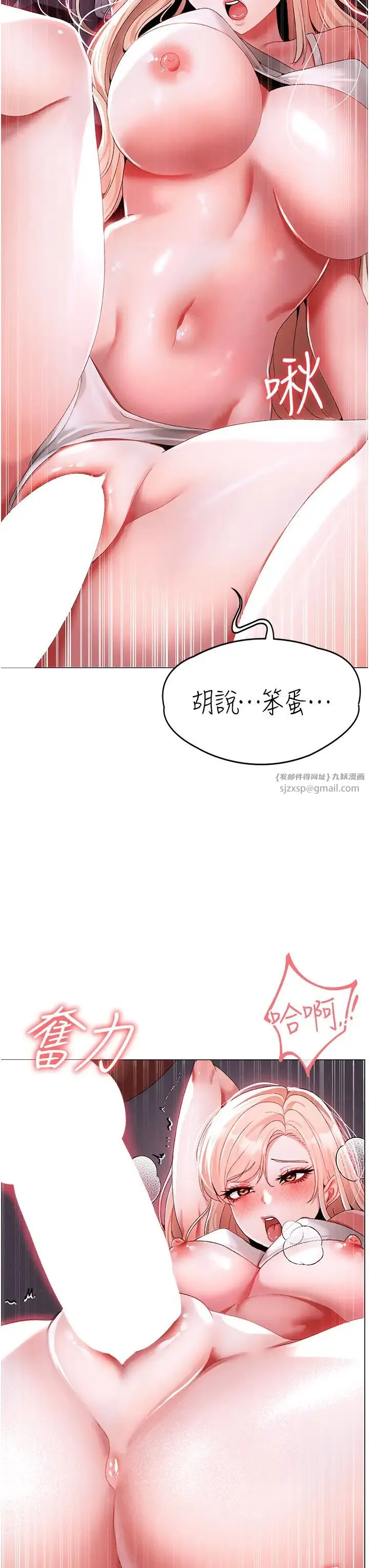 ↖㊣煞气a猛男㊣↘ 第54話-我今天是危險期♥ 第38页