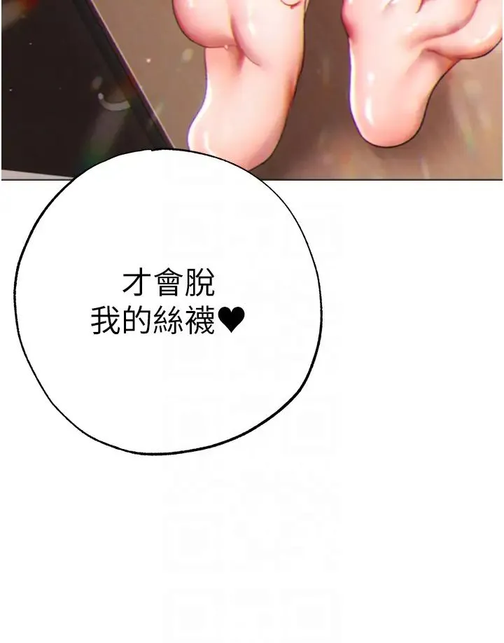 ↖㊣煞气a猛男㊣↘ 第54話-我今天是危險期♥ 第30页