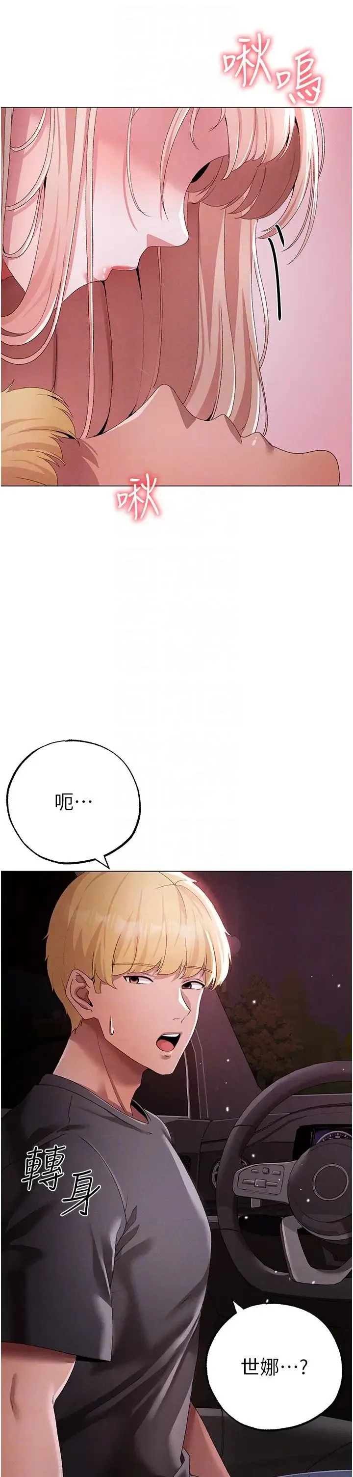 ↖㊣煞气a猛男㊣↘ 第54話-我今天是危險期♥ 第6页
