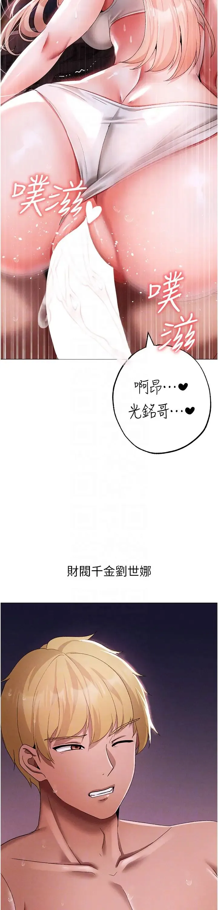 ↖㊣煞气a猛男㊣↘ 第54話-我今天是危險期♥ 第34页