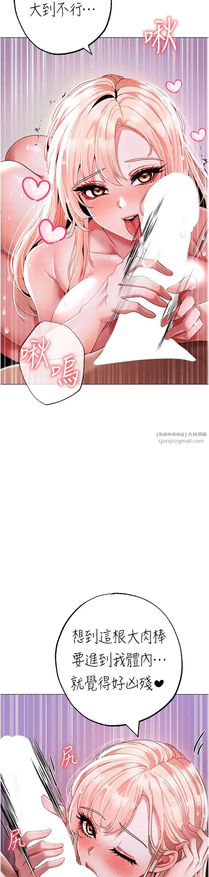 ↖㊣煞气a猛男㊣↘ 第54話-我今天是危險期♥ 第51页