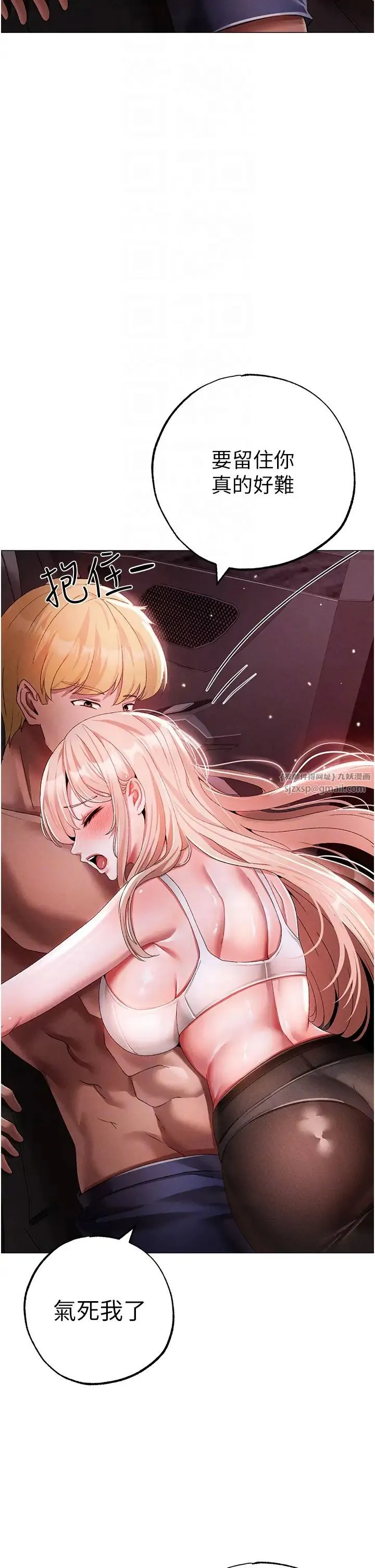 ↖㊣煞气a猛男㊣↘ 第54話-我今天是危險期♥ 第14页