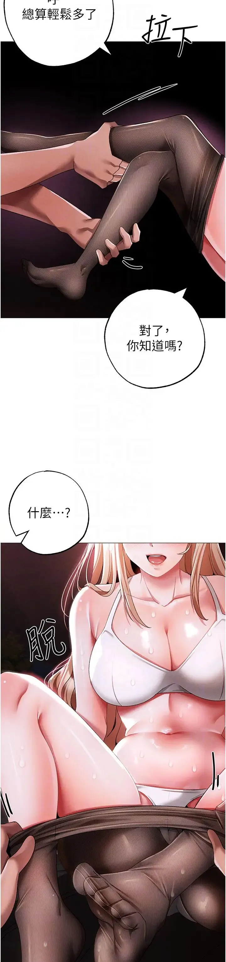 ↖㊣煞气a猛男㊣↘ 第54話-我今天是危險期♥ 第28页