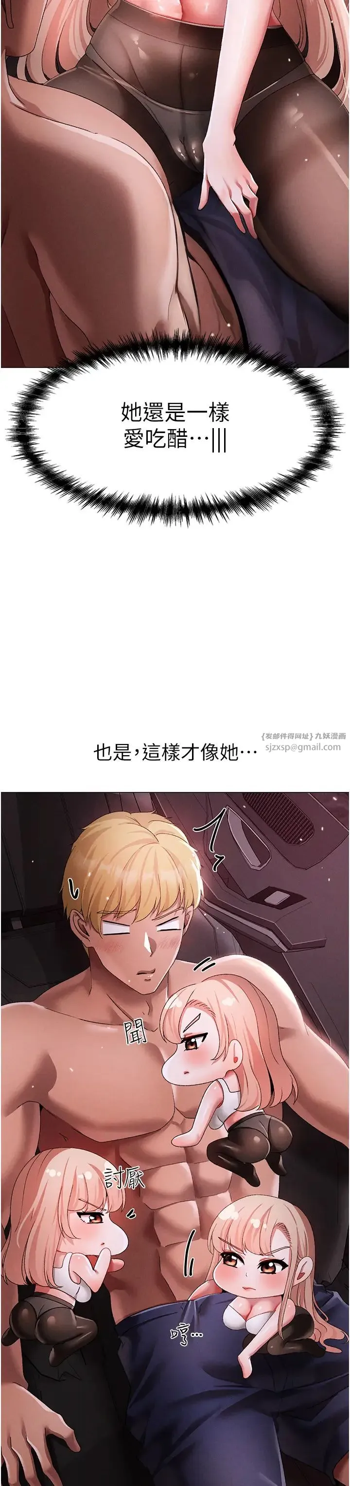 ↖㊣煞气a猛男㊣↘ 第54話-我今天是危險期♥ 第13页