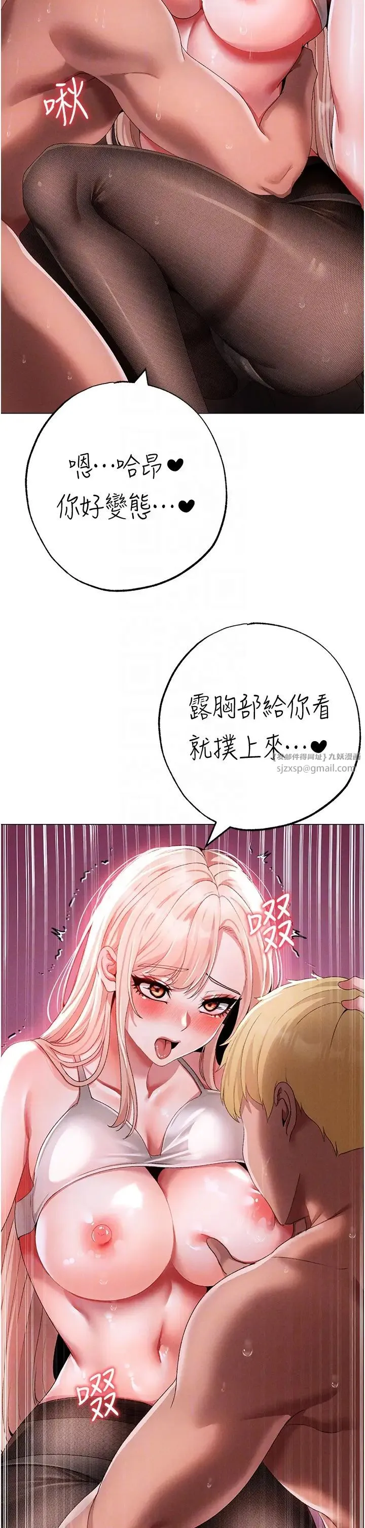 ↖㊣煞气a猛男㊣↘ 第54話-我今天是危險期♥ 第24页