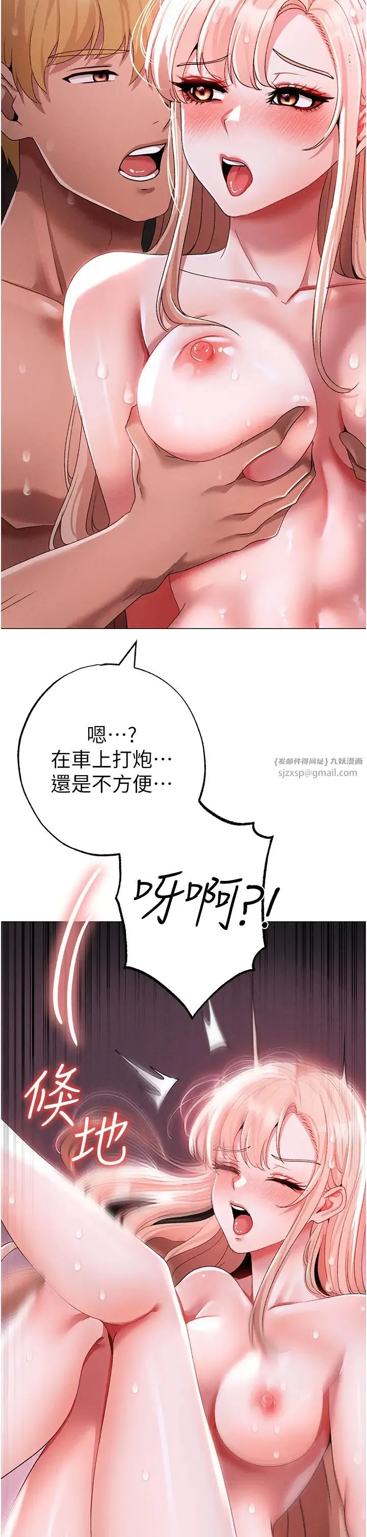↖㊣煞气a猛男㊣↘ 第54話-我今天是危險期♥ 第46页