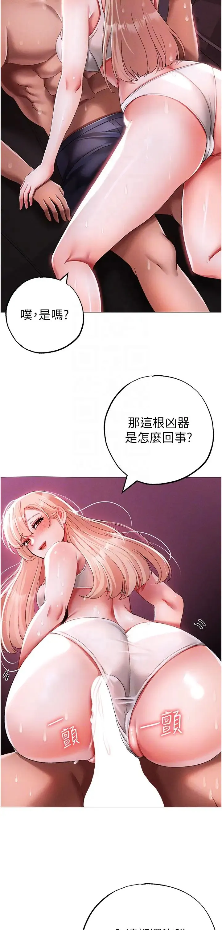 ↖㊣煞气a猛男㊣↘ 第54話-我今天是危險期♥ 第32页