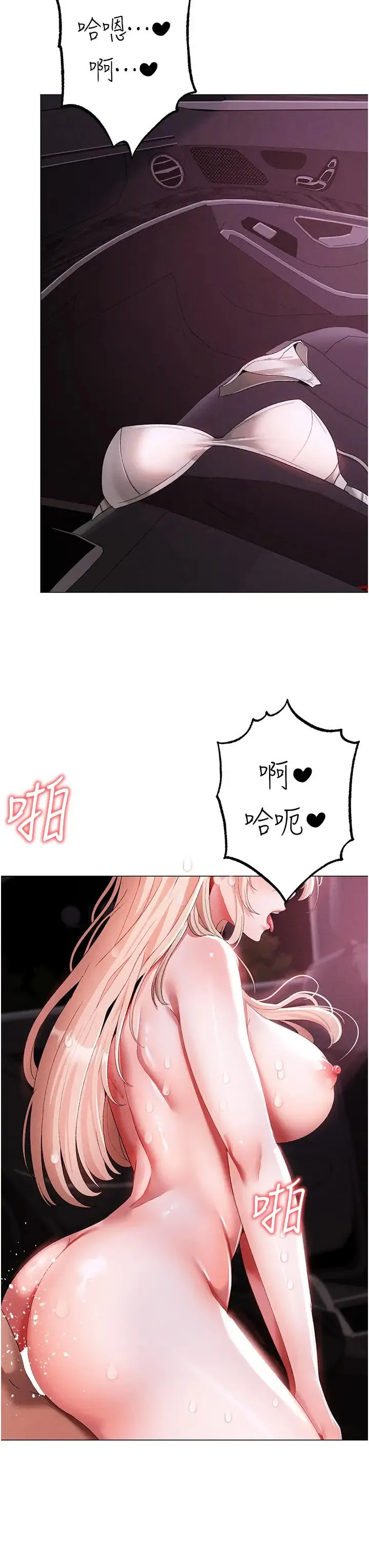 ↖㊣煞气a猛男㊣↘ 第54話-我今天是危險期♥ 第42页