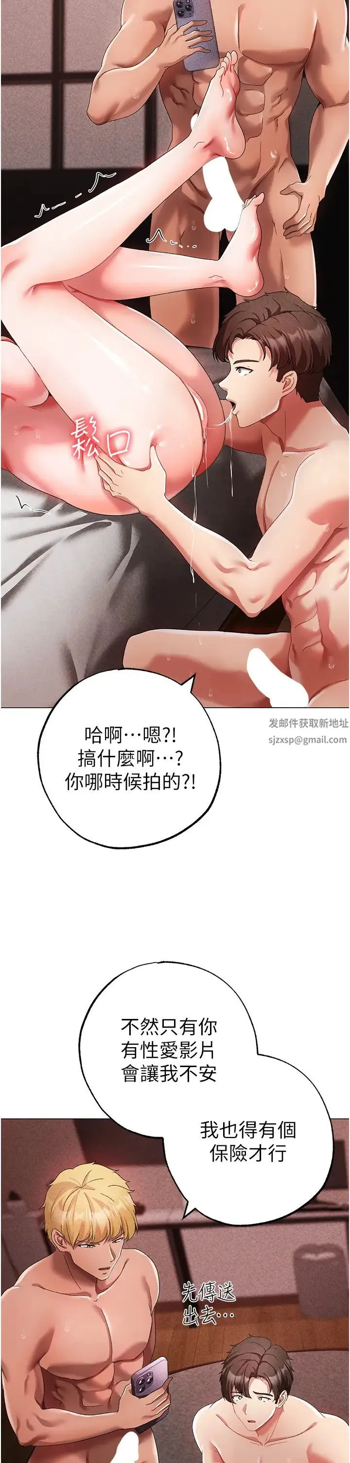 ↖㊣煞气a猛男㊣↘ 第42話-我是妳的免治馬桶 第17页