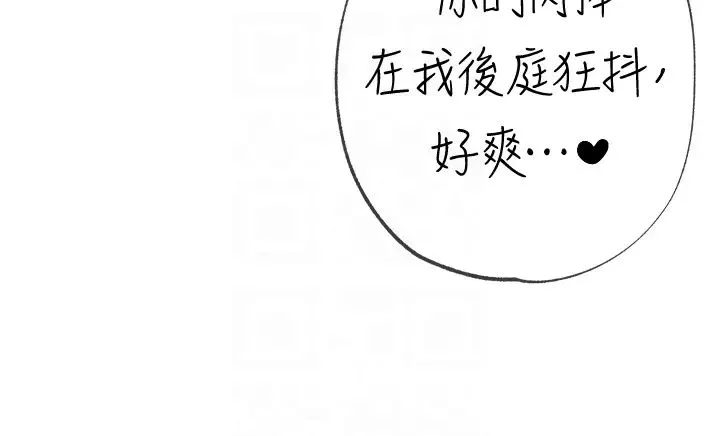 ↖㊣煞气a猛男㊣↘ 第42話-我是妳的免治馬桶 第34页
