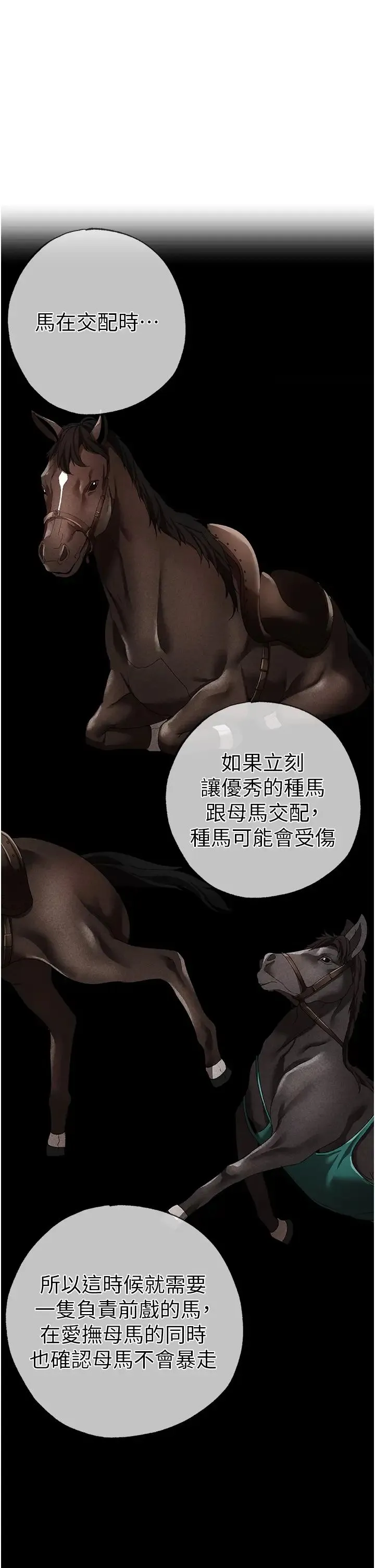 ↖㊣煞气a猛男㊣↘ 第42話-我是妳的免治馬桶 第1页