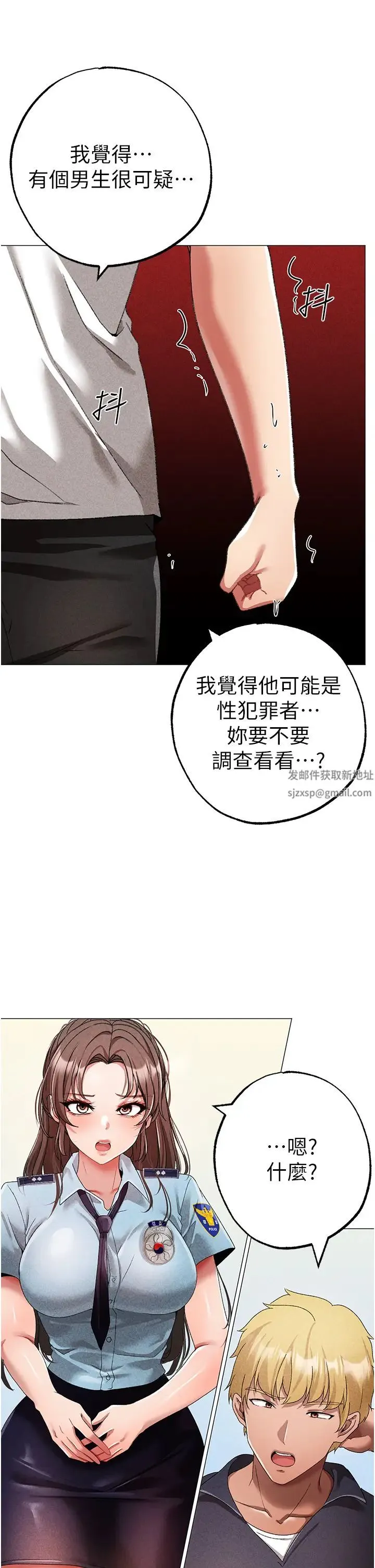 ↖㊣煞气a猛男㊣↘ 第42話-我是妳的免治馬桶 第47页