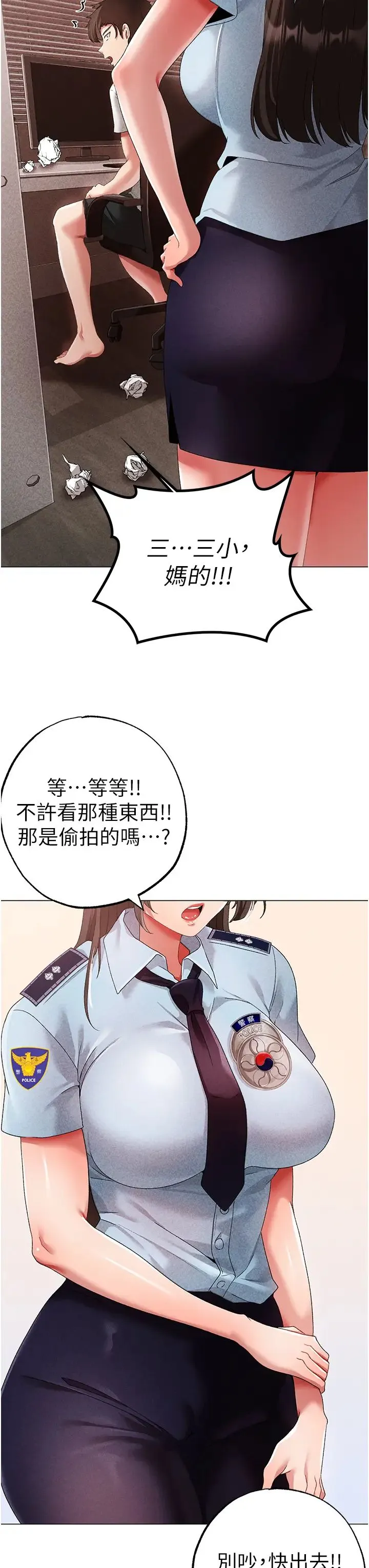 ↖㊣煞气a猛男㊣↘ 第42話-我是妳的免治馬桶 第41页