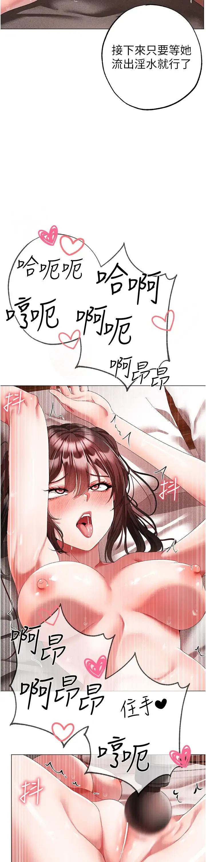 ↖㊣煞气a猛男㊣↘ 第42話-我是妳的免治馬桶 第19页