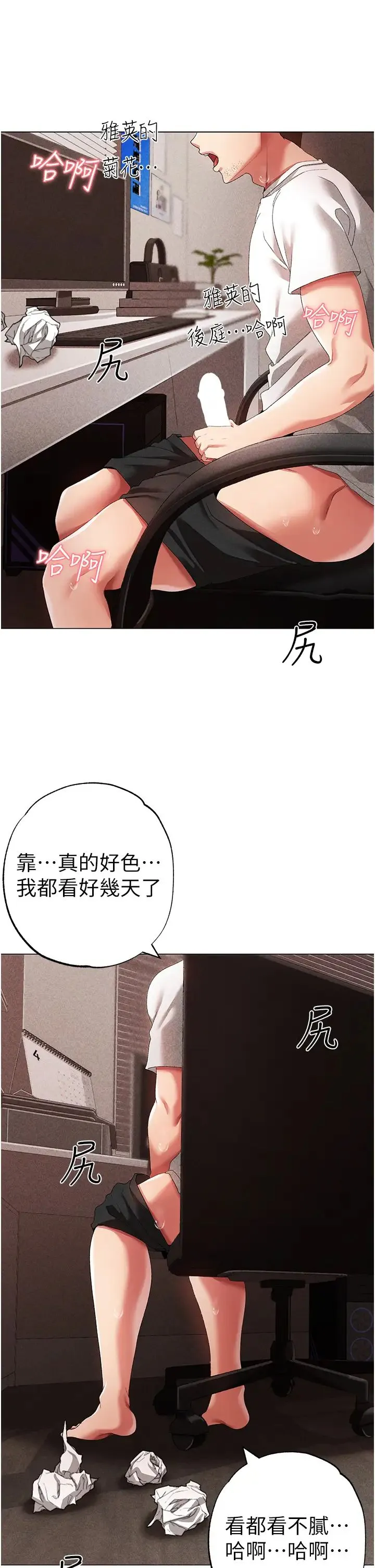 ↖㊣煞气a猛男㊣↘ 第42話-我是妳的免治馬桶 第39页