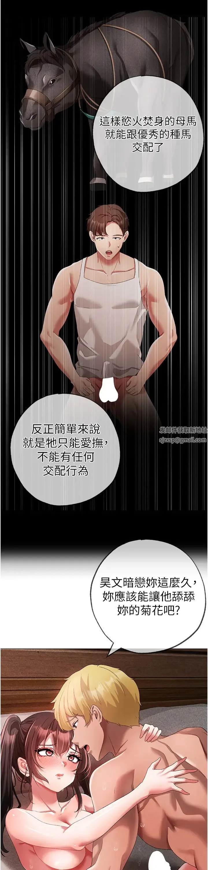 ↖㊣煞气a猛男㊣↘ 第42話-我是妳的免治馬桶 第2页