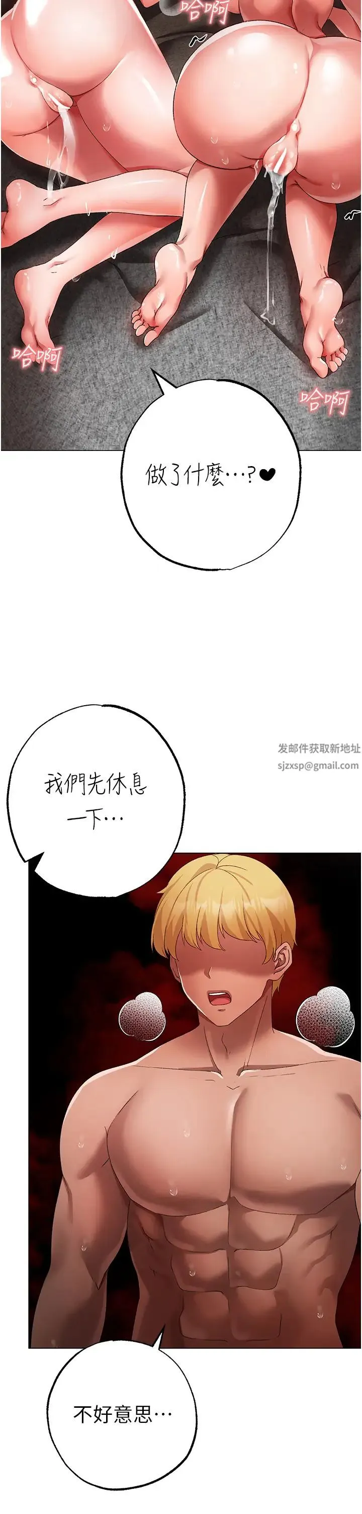 ↖㊣煞气a猛男㊣↘ 第29話-我要射到妳懷孕為止 第45页